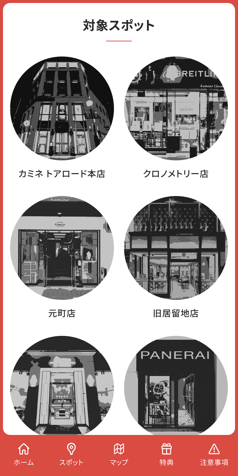 カミネクリスマスラリーのスクリーンショット 2