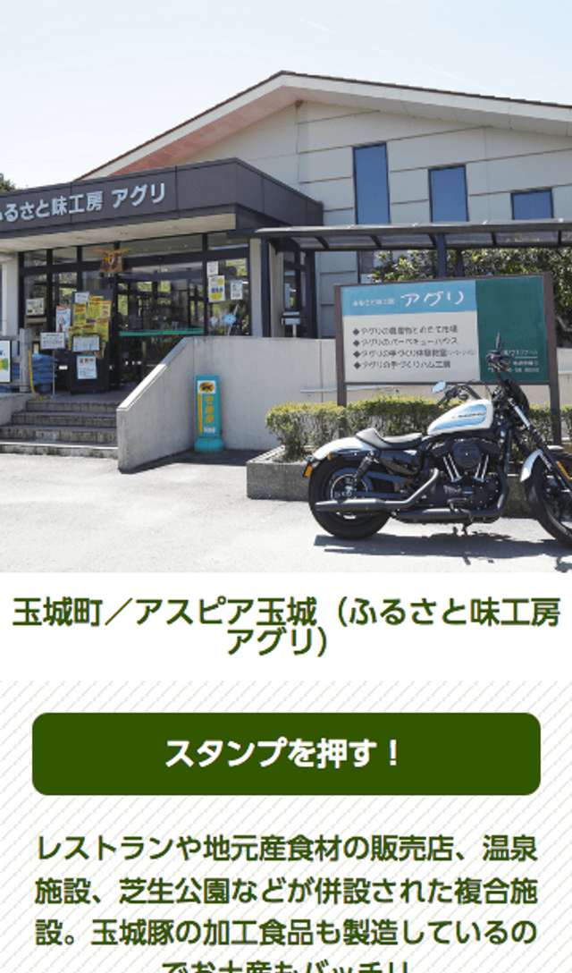 南三重モバイルツーリングスタンプラリーのスクリーンショット 3