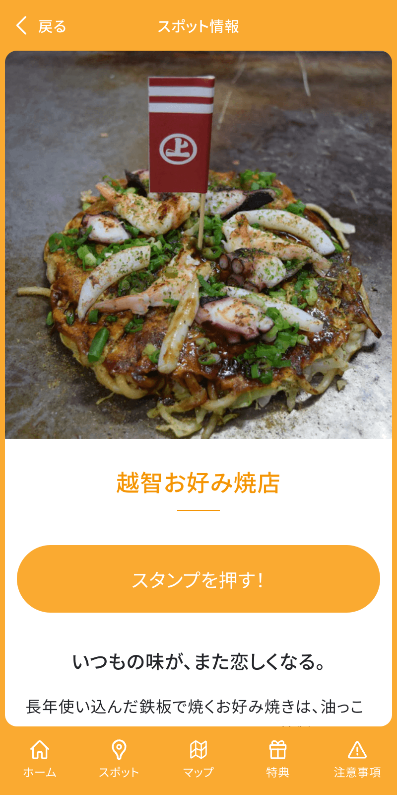 スクリーンショット 3