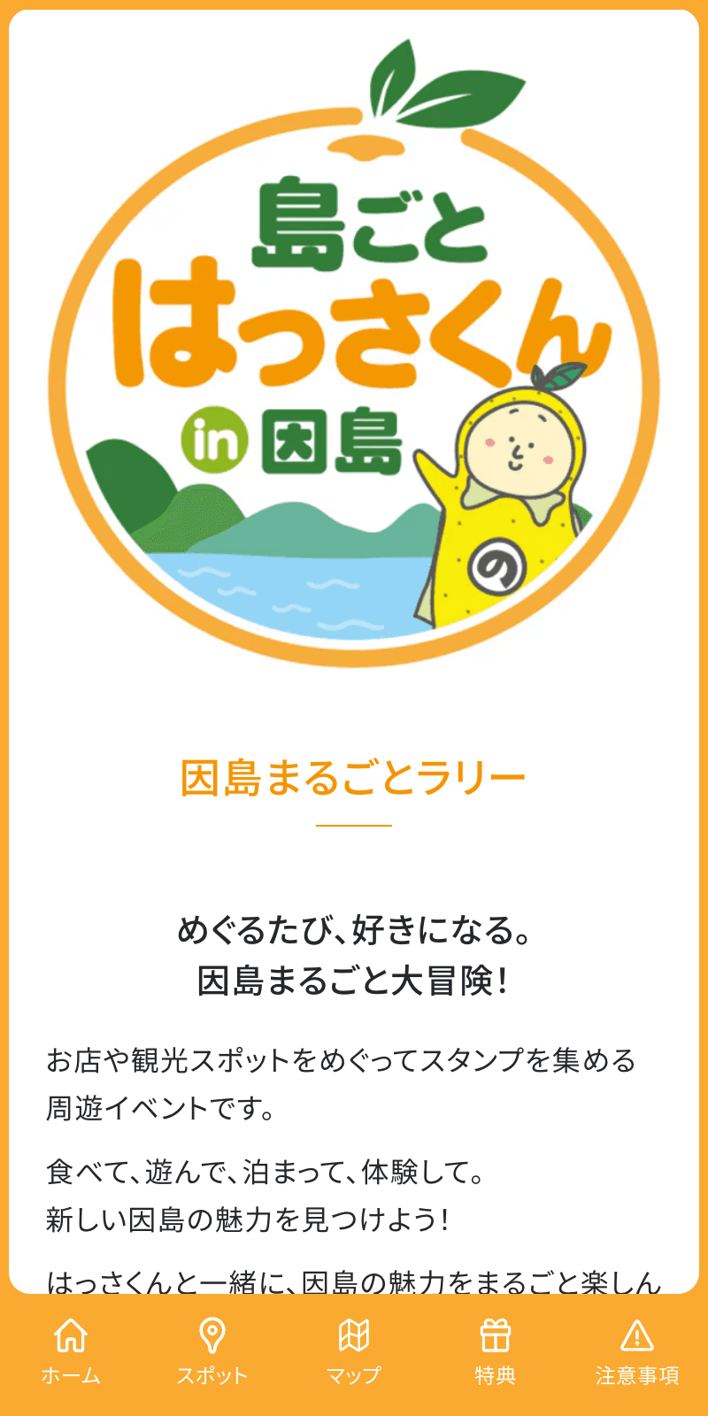 スクリーンショット 1