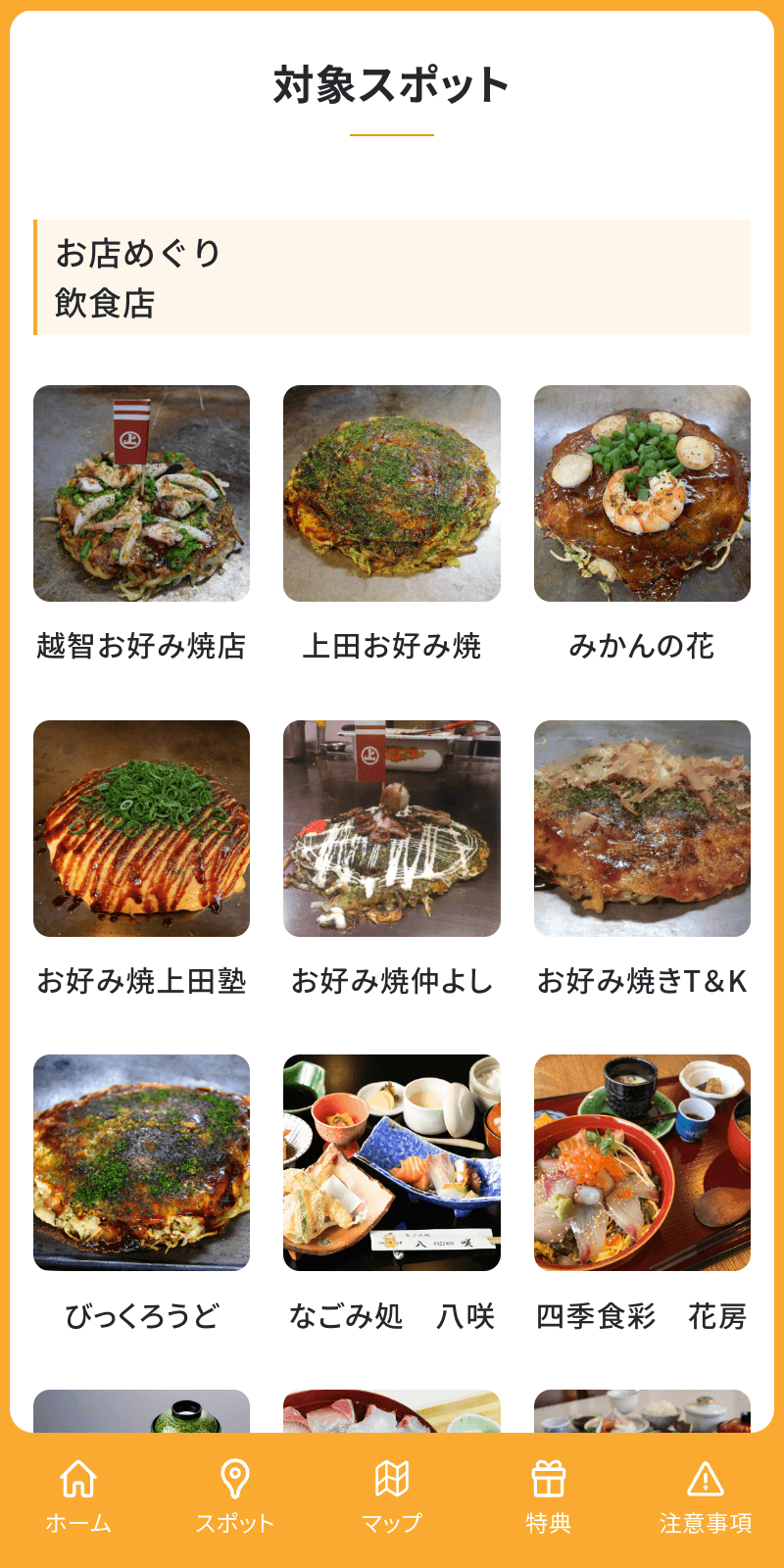 スクリーンショット 2