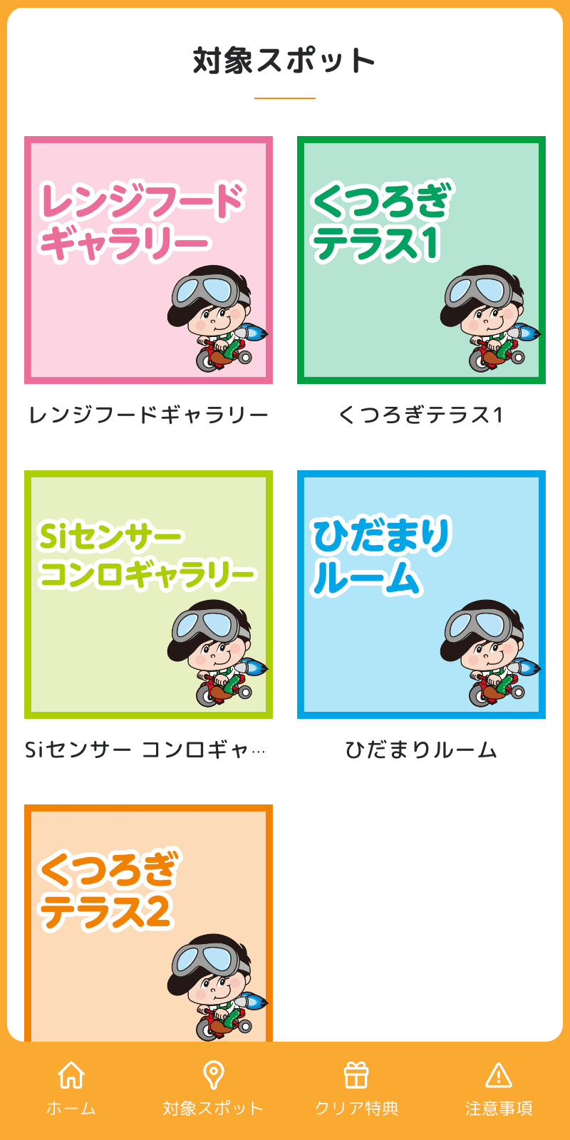 ガス展2025デジタルスタンプラリーのスクリーンショット 2