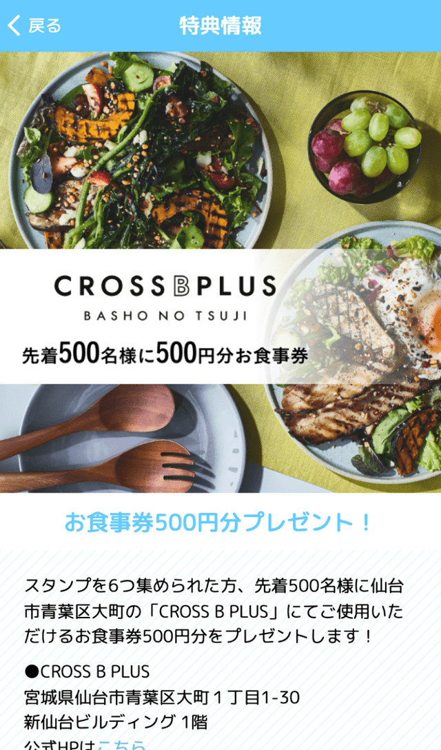 アルークワークスタンプラリーのスクリーンショット 4