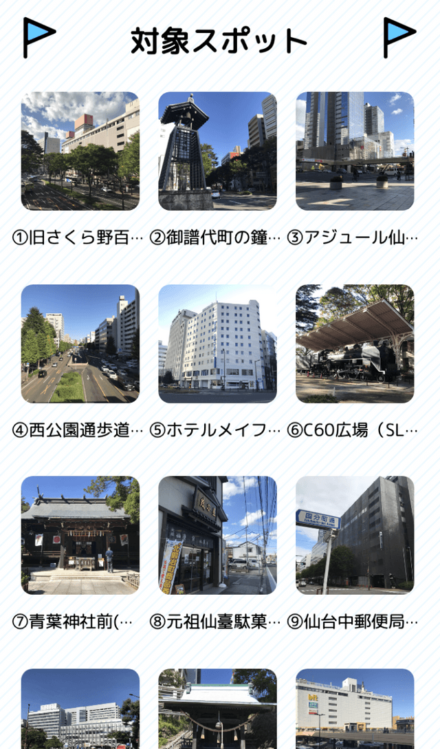 アルークワークスタンプラリーのスクリーンショット 2