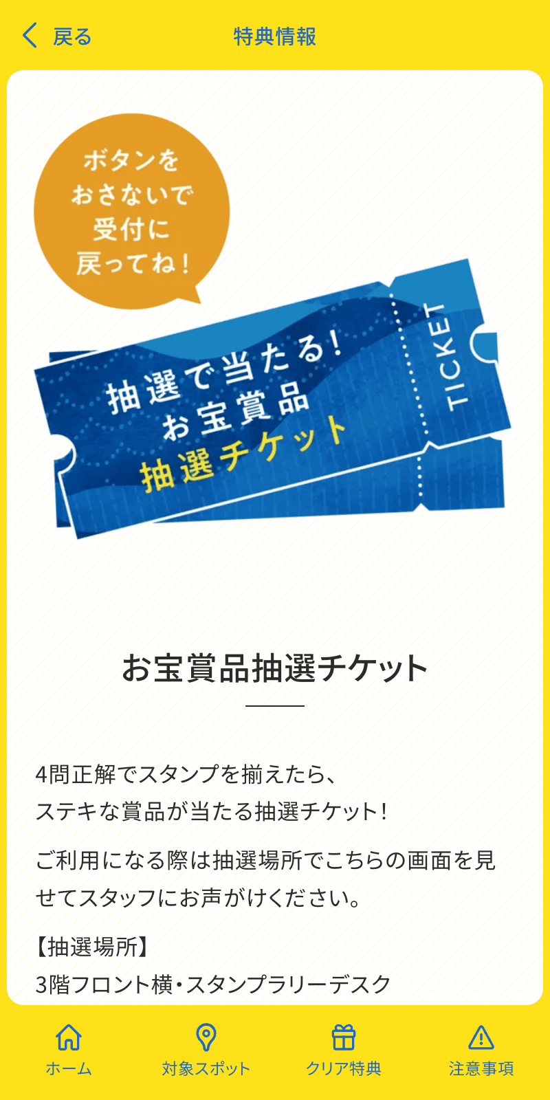 賢島宝生苑ラリーのスクリーンショット 4