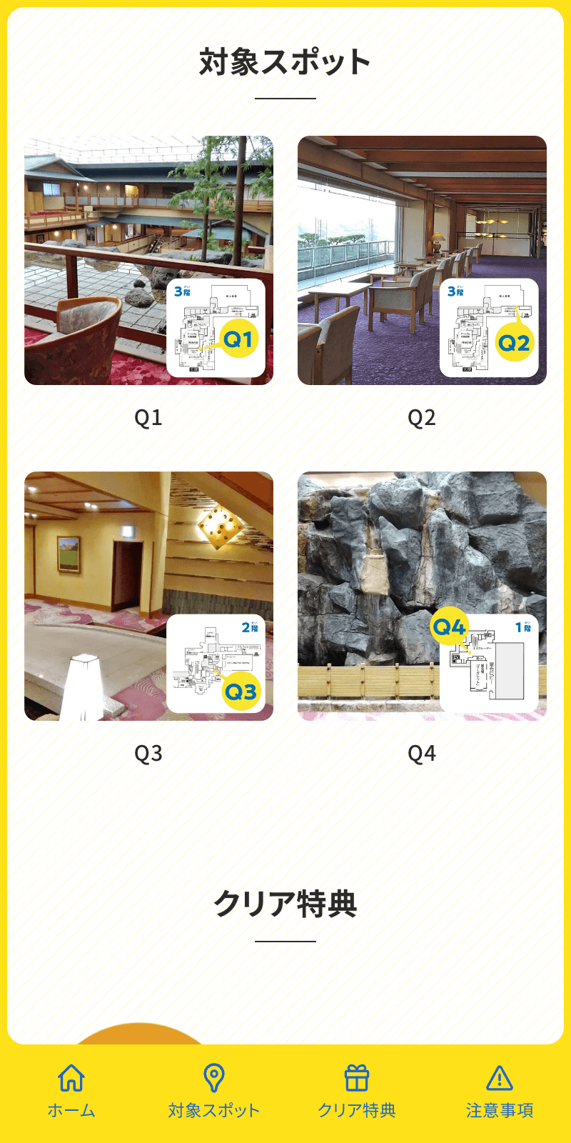 賢島宝生苑ラリーのスクリーンショット 2