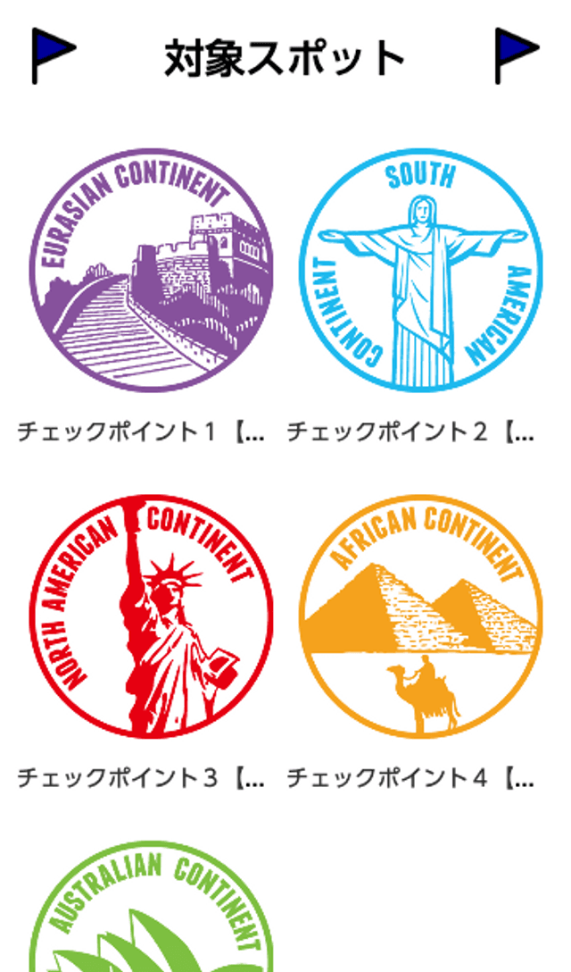 関空旅博2019スタンプラリーのスクリーンショット 2
