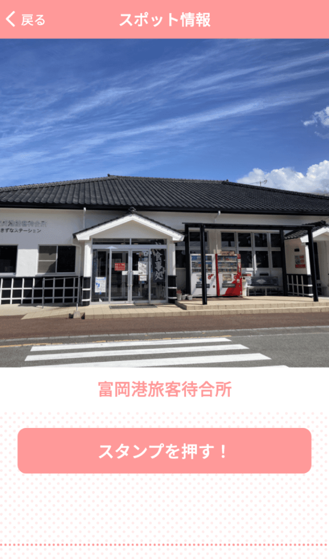 スクリーンショット 3