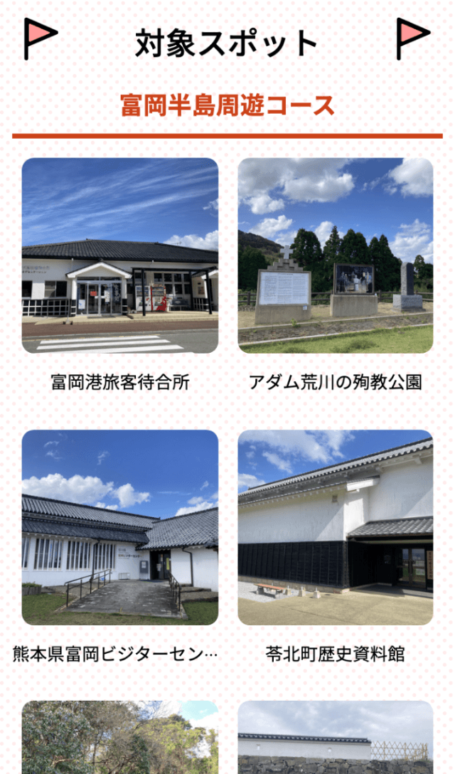 スクリーンショット 2