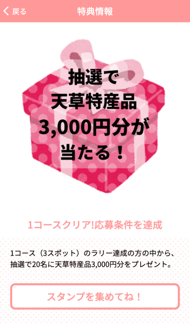 スクリーンショット 4