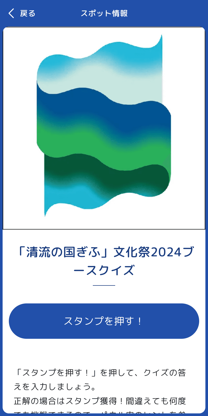 スクリーンショット 3