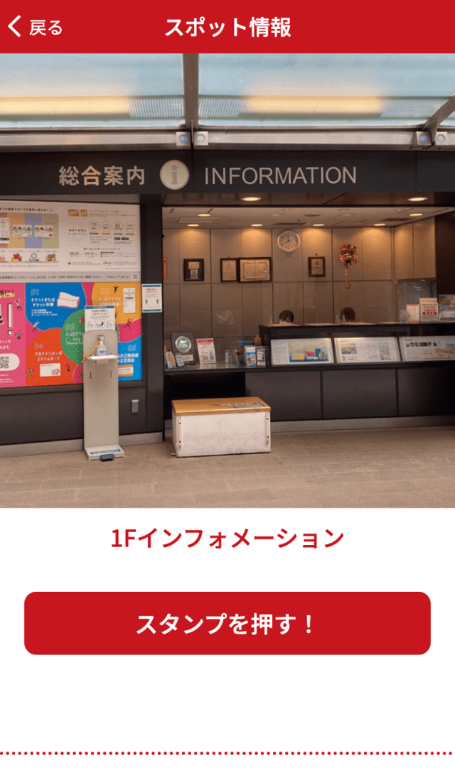 俺より強いやつらの世界展ラリーのスクリーンショット 3