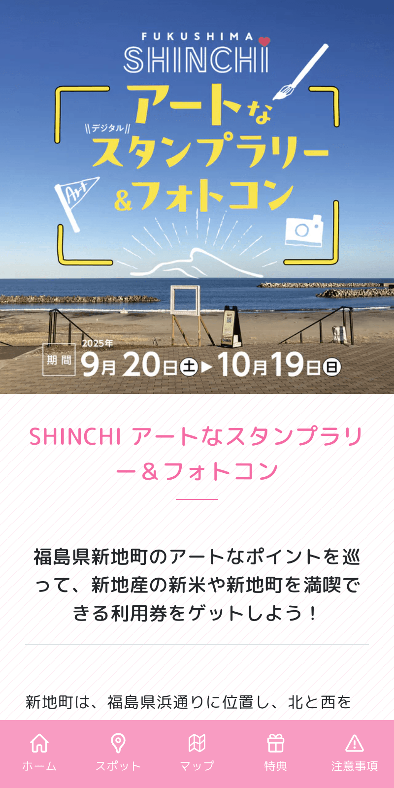 スクリーンショット 1