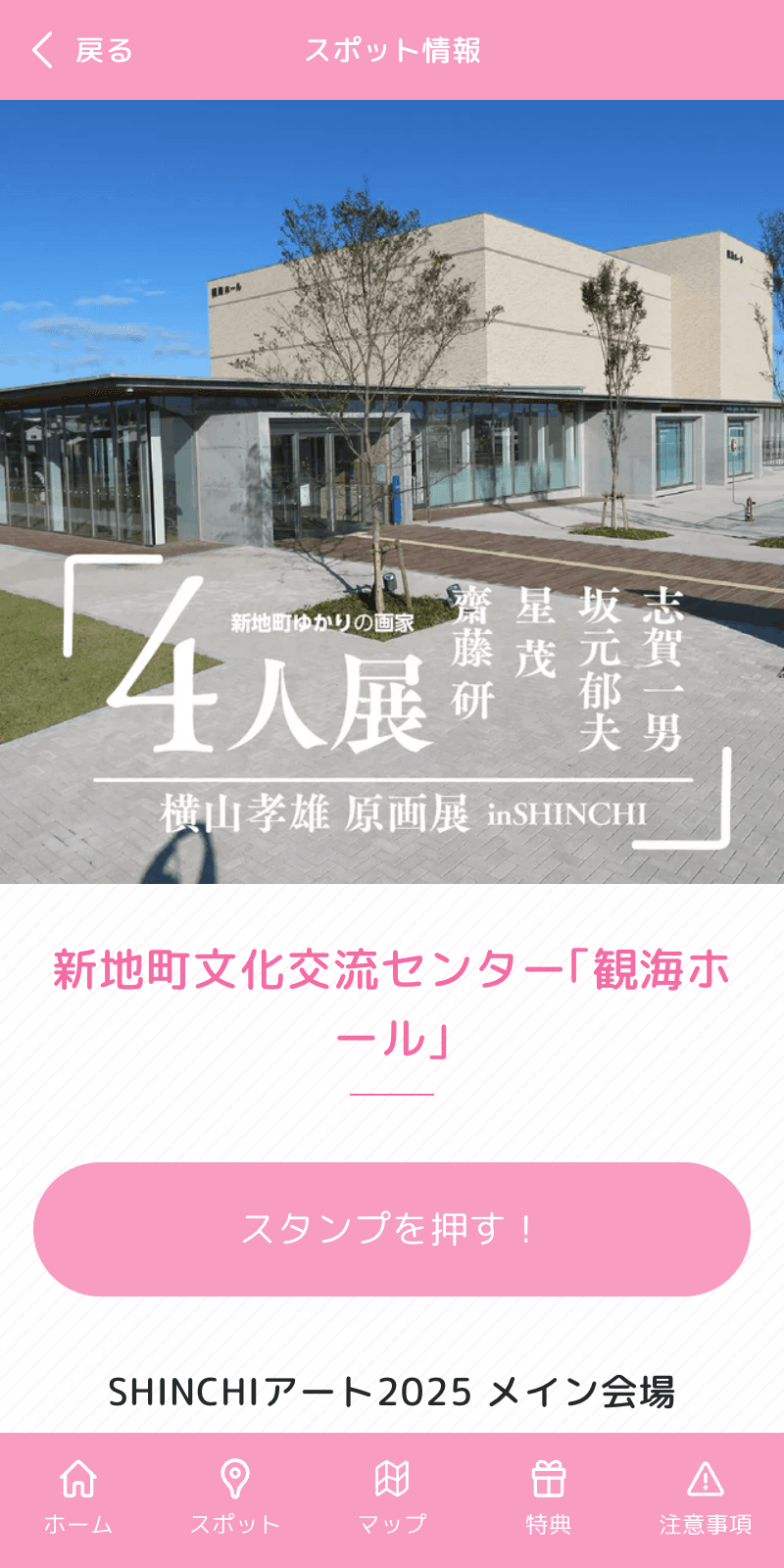 スクリーンショット 3