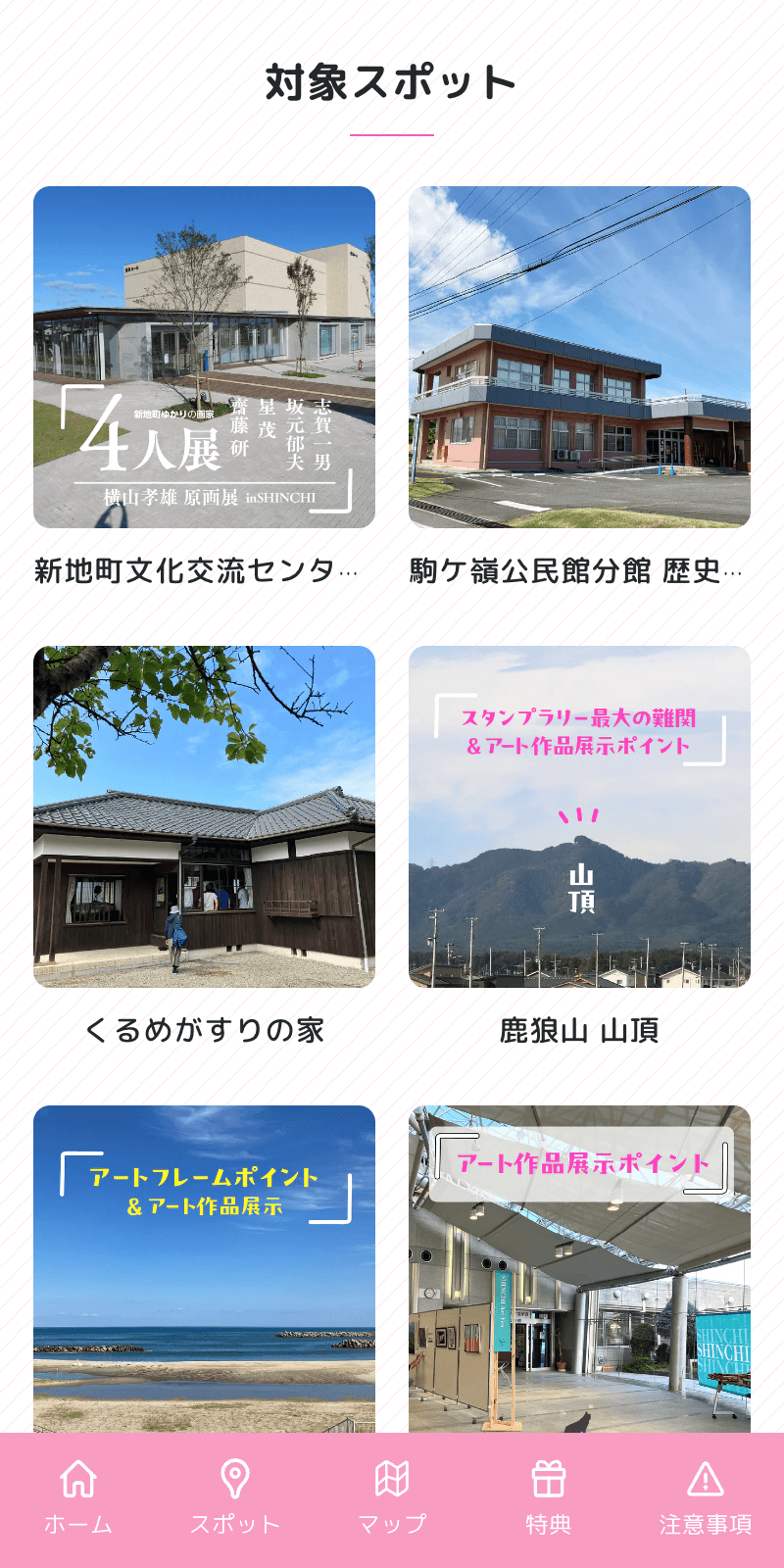 スクリーンショット 2