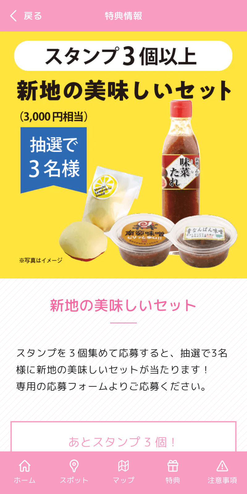 スクリーンショット 4