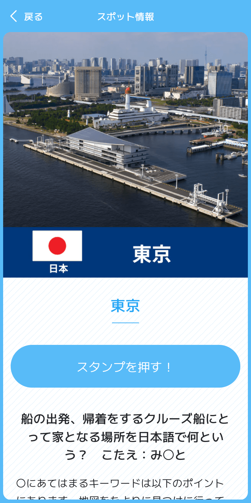 スクリーンショット 3