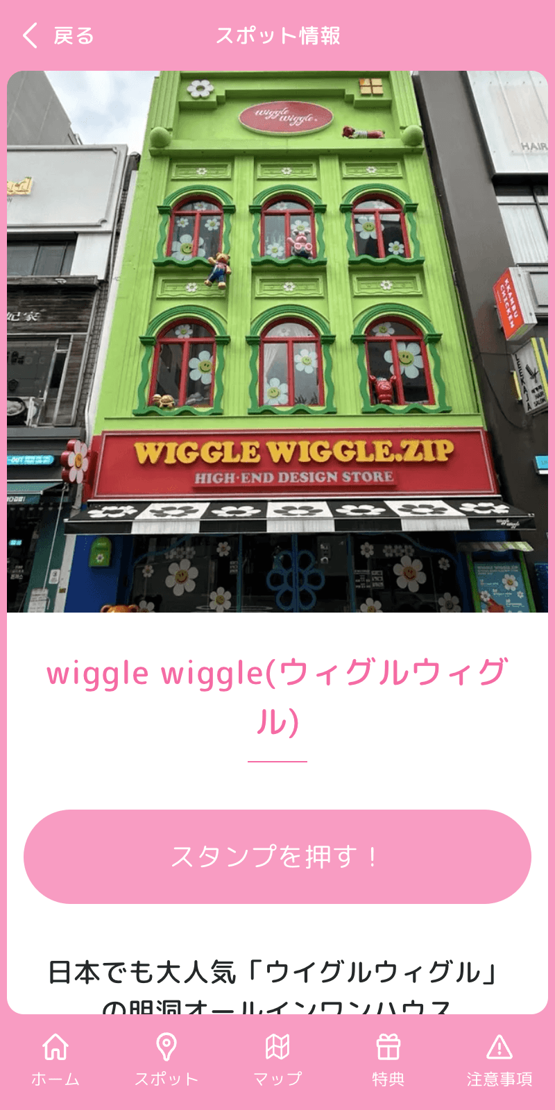 韓国ソウル明洞 K-Beautyラリーイベントのスクリーンショット 3