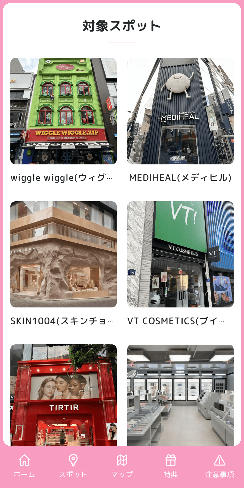 韓国ソウル明洞 K-Beautyラリーイベントのスクリーンショット 2