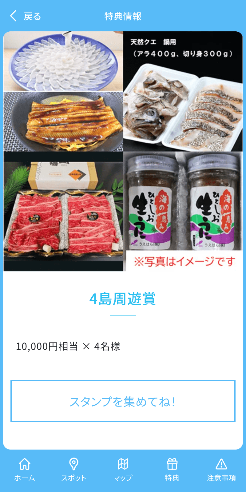 スクリーンショット 4