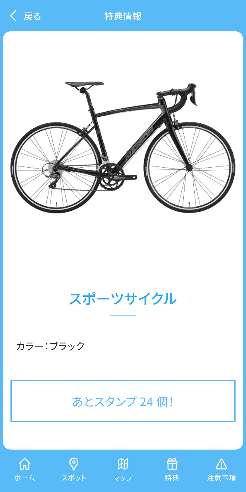 Osakaサイクルスタンプラリー2024のスクリーンショット 4
