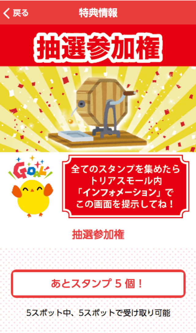 スクリーンショット 4
