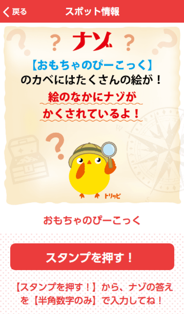 スクリーンショット 3