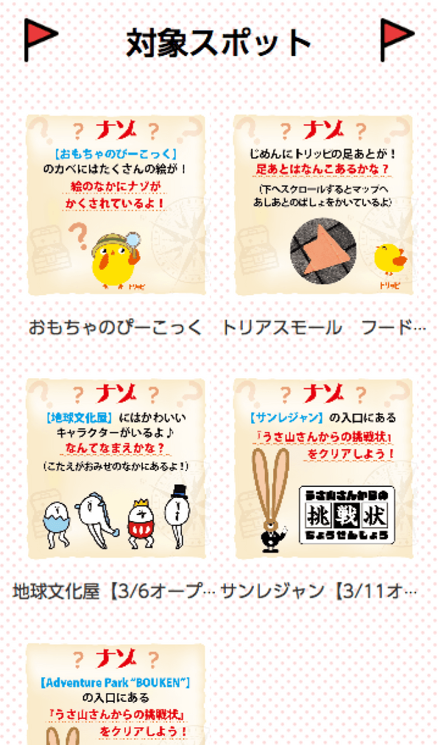 スクリーンショット 2