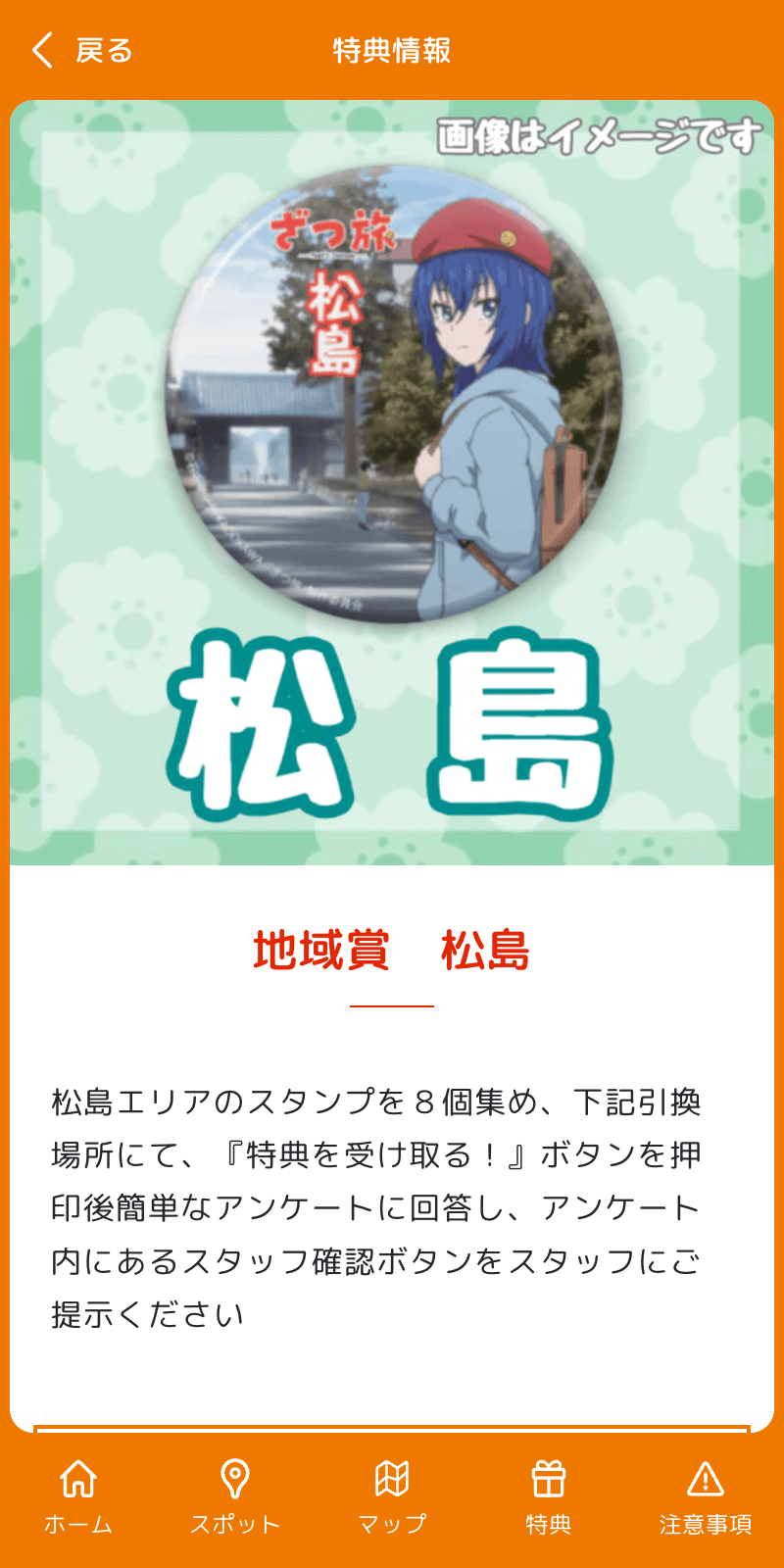 スクリーンショット 4