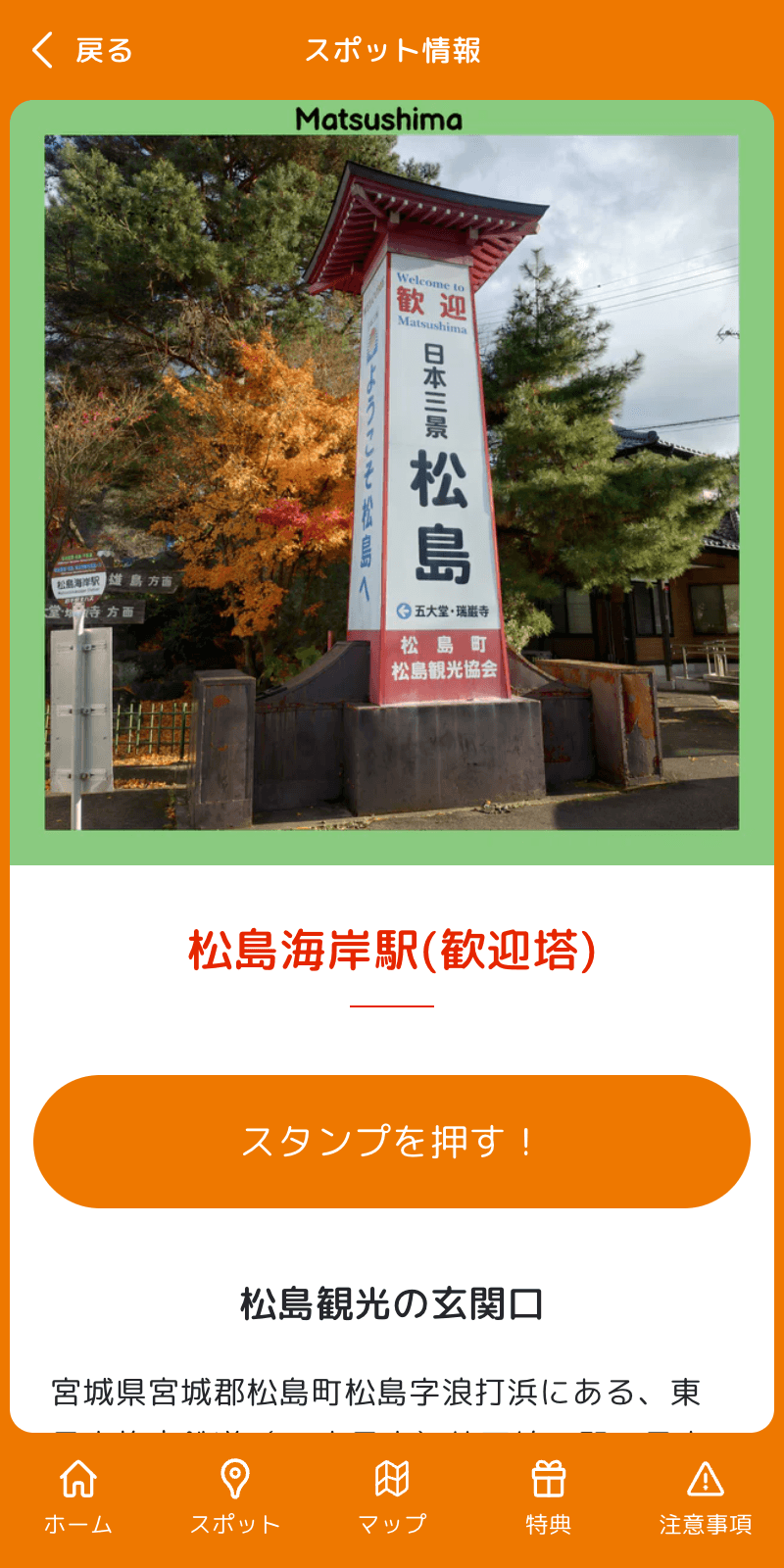 スクリーンショット 3