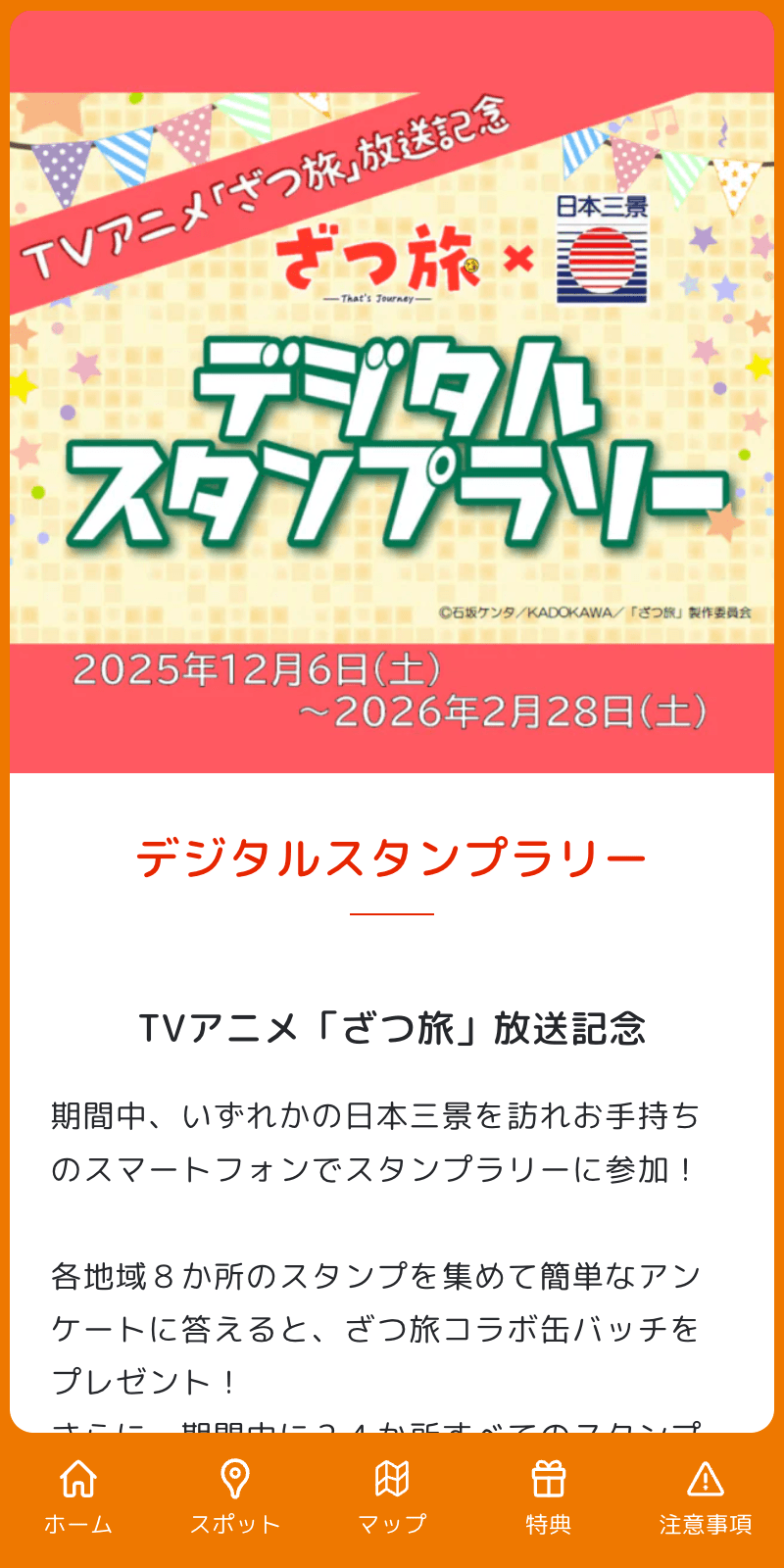 スクリーンショット 1
