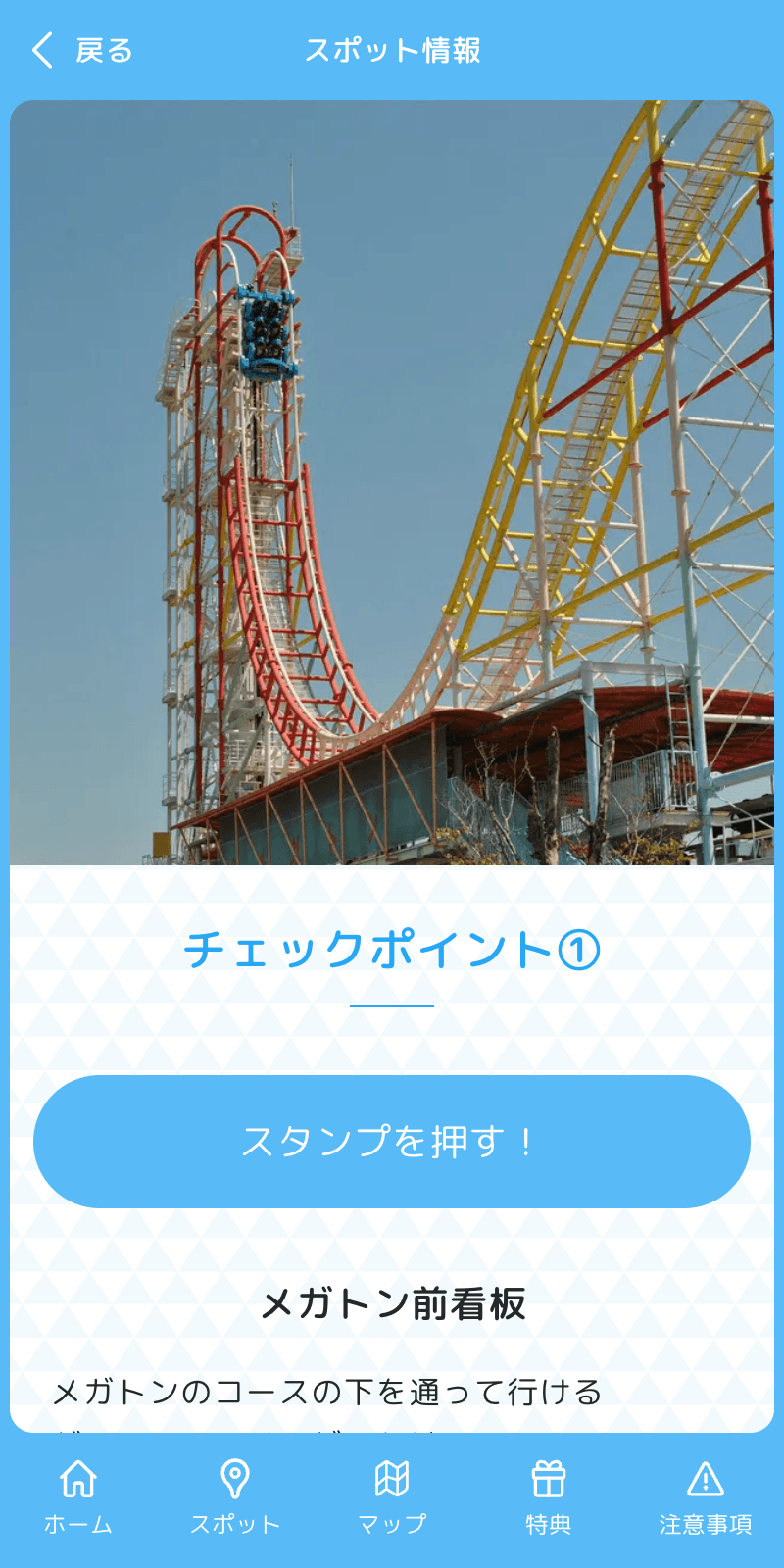 オールソニー歩きing大会クイズラリーのスクリーンショット 3