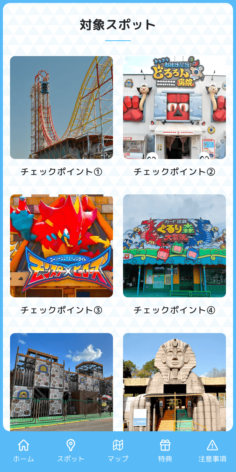 オールソニー歩きing大会クイズラリーのスクリーンショット 2