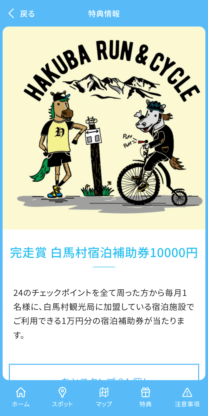 スクリーンショット 4