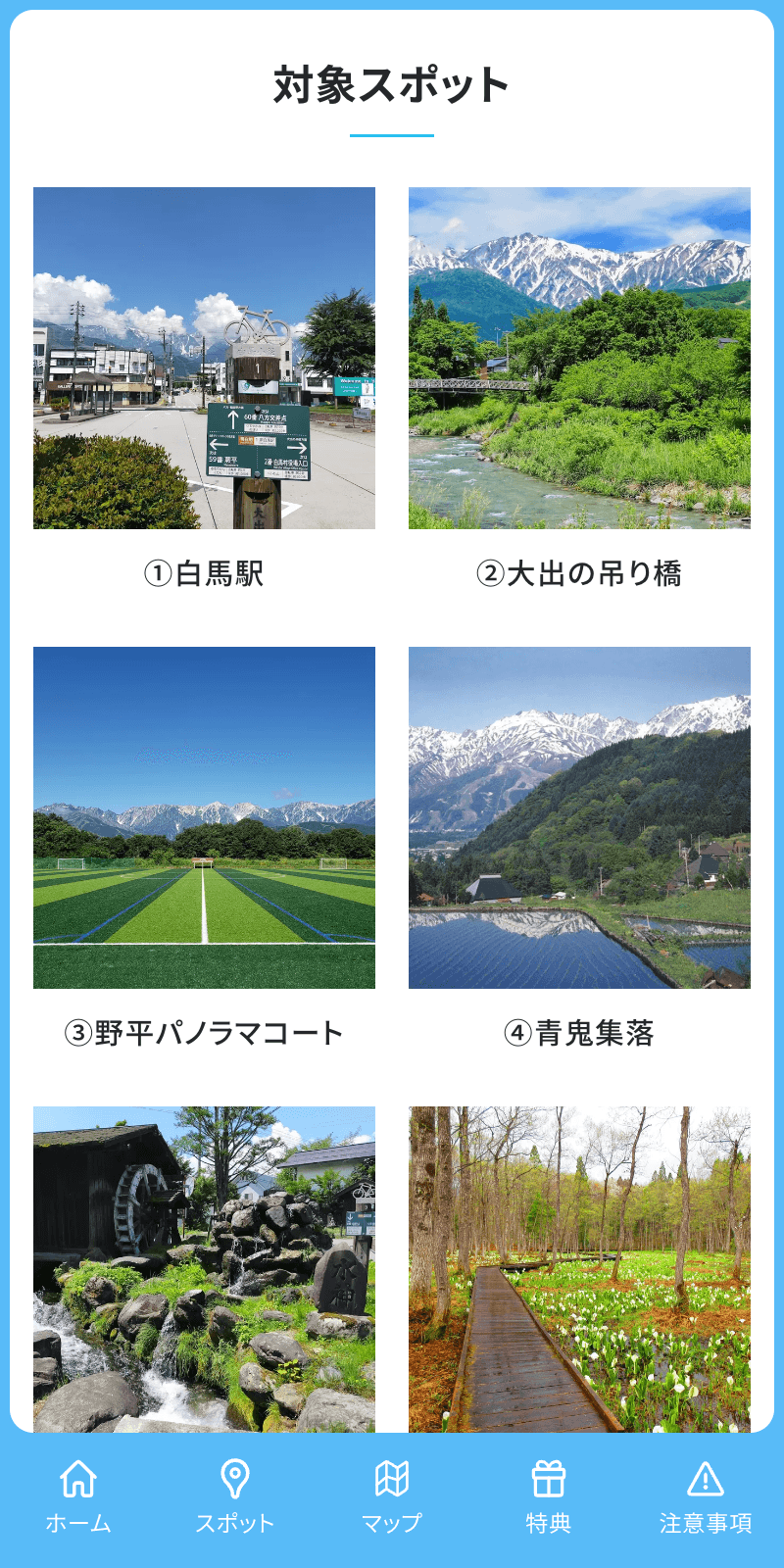 スクリーンショット 2