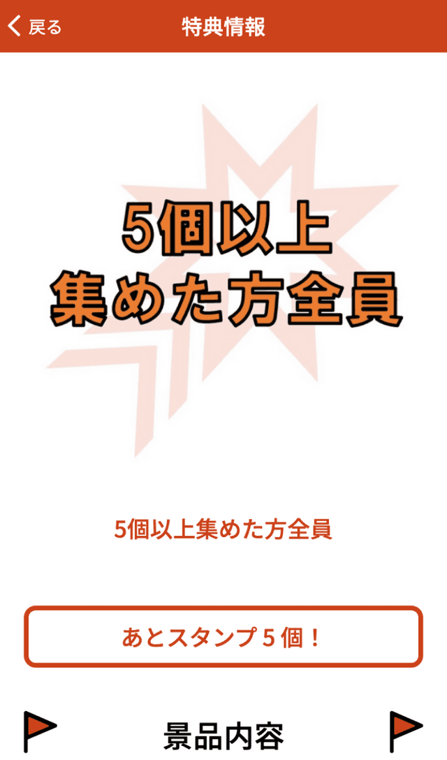 スクリーンショット 4
