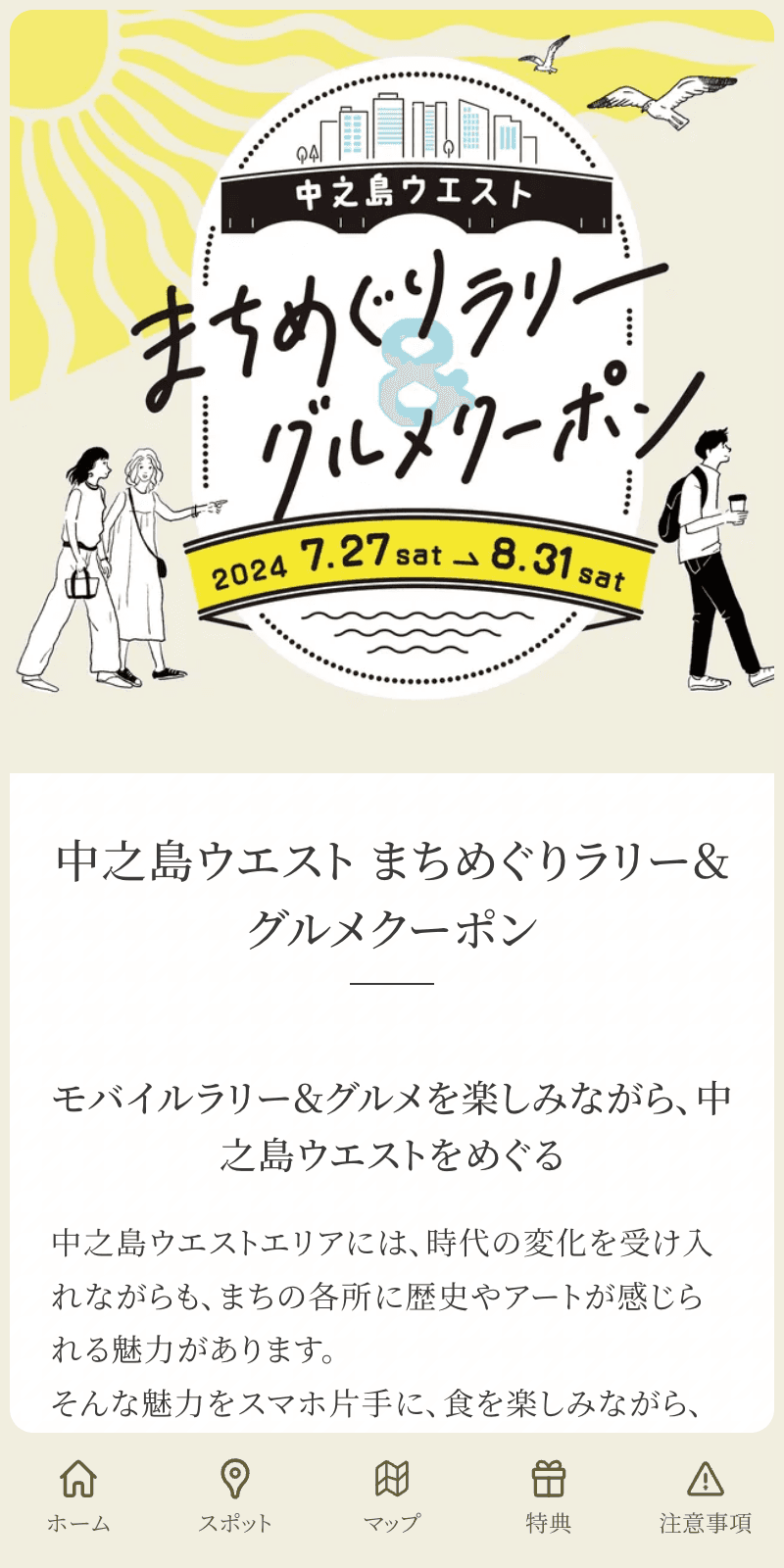 スクリーンショット 1