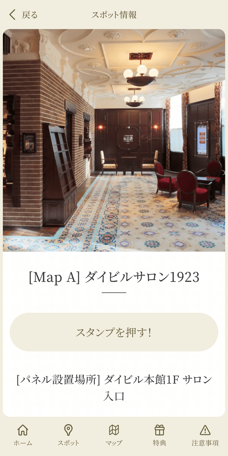 スクリーンショット 3