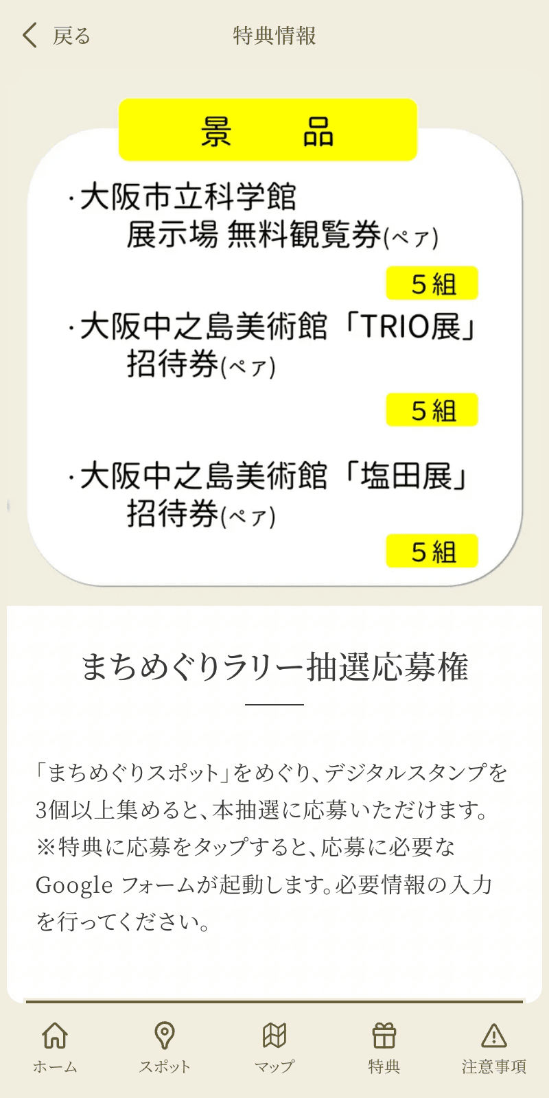 スクリーンショット 4