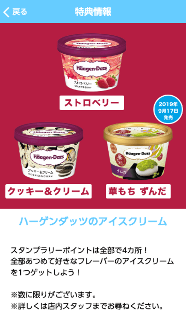 メルセデスミー EQスタンプラリーのスクリーンショット 4