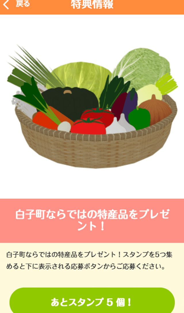 スクリーンショット 4
