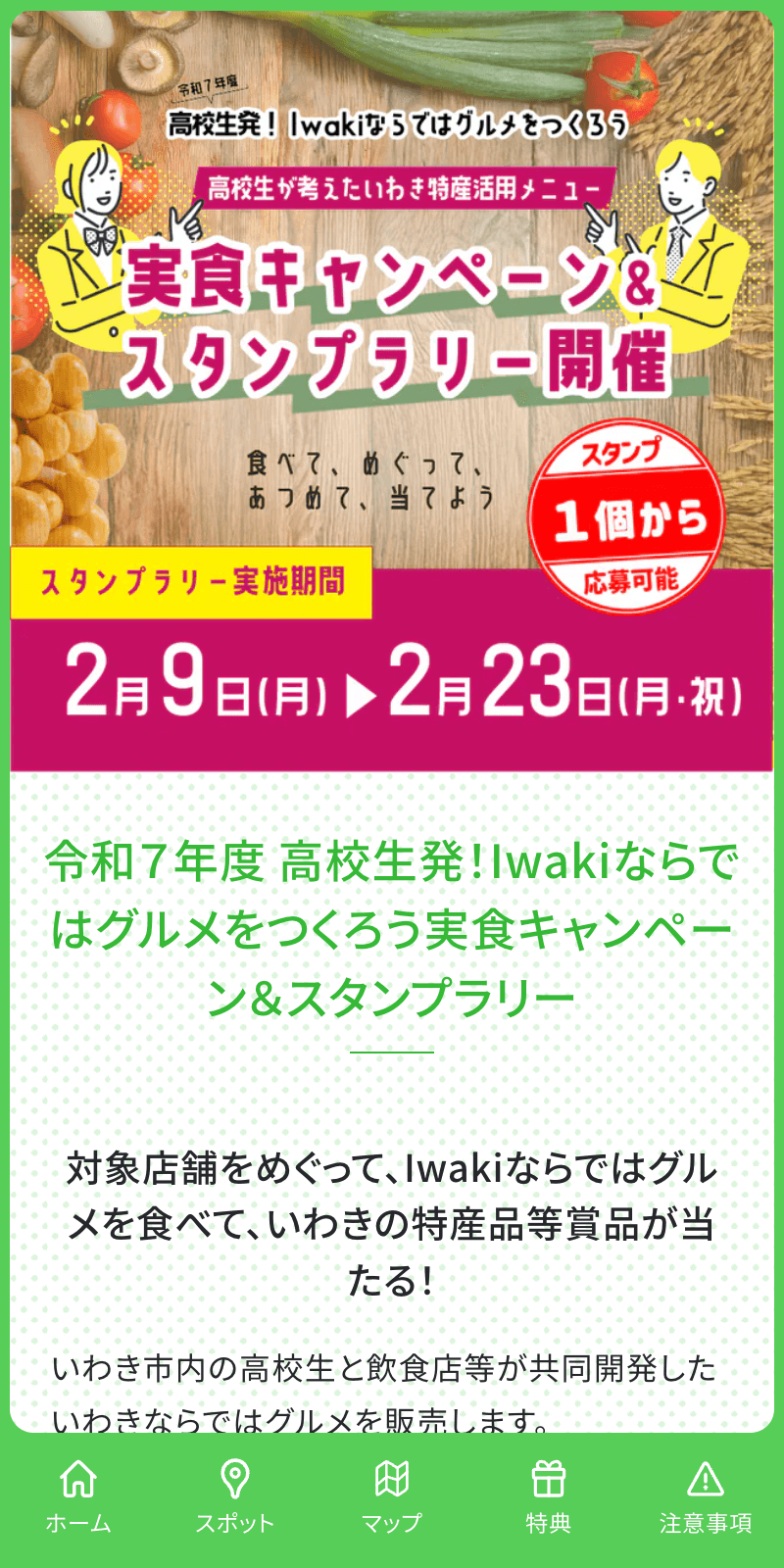 スクリーンショット 1