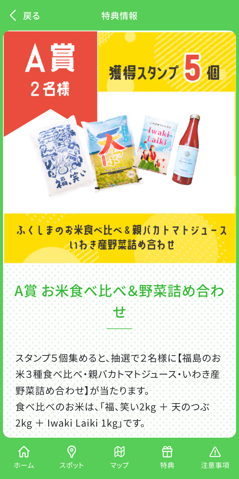 スクリーンショット 4