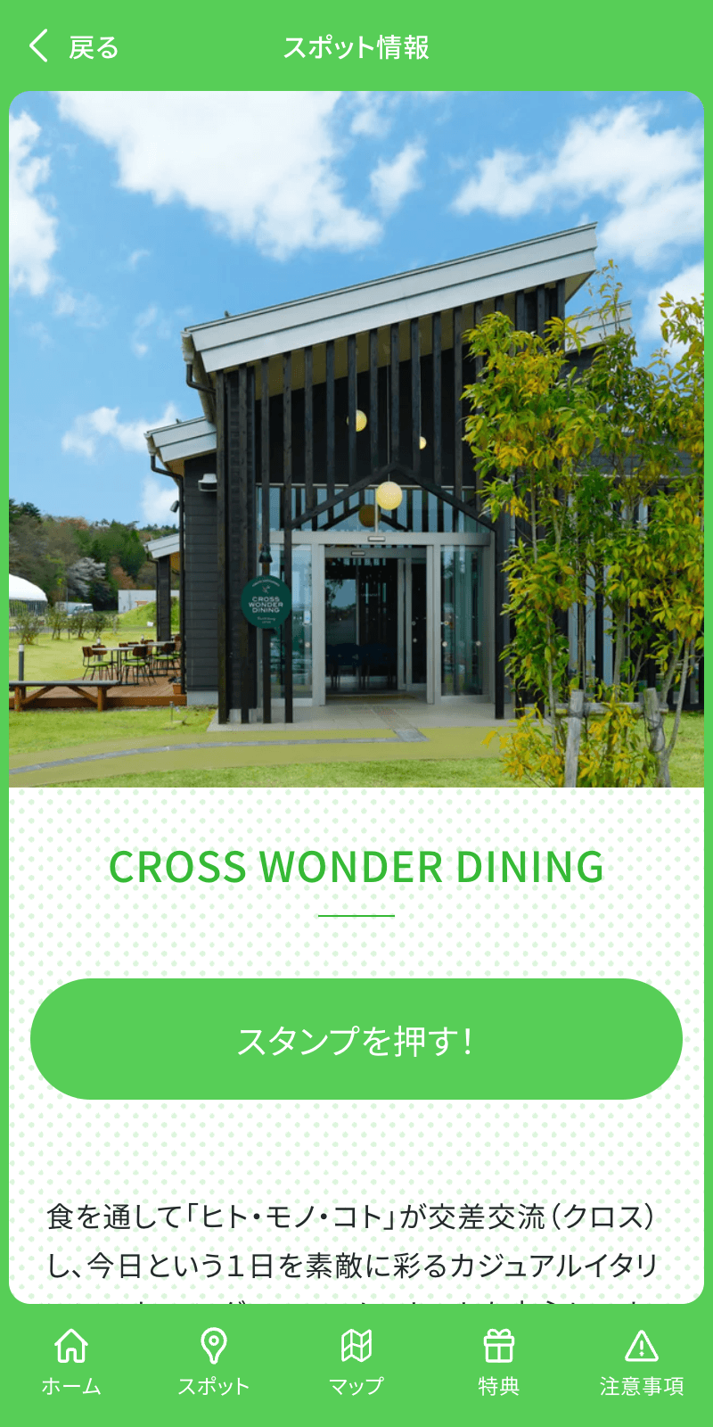 スクリーンショット 3