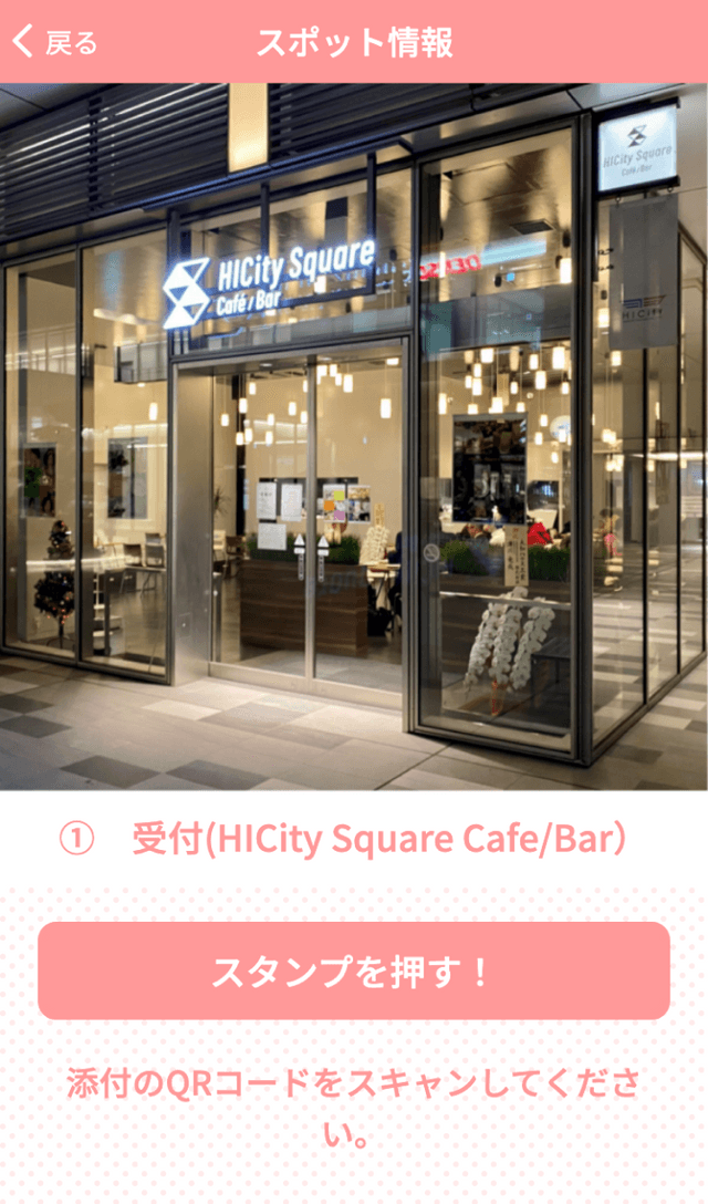 羽田スマートシティEXPO2022秋ラリーのスクリーンショット 3