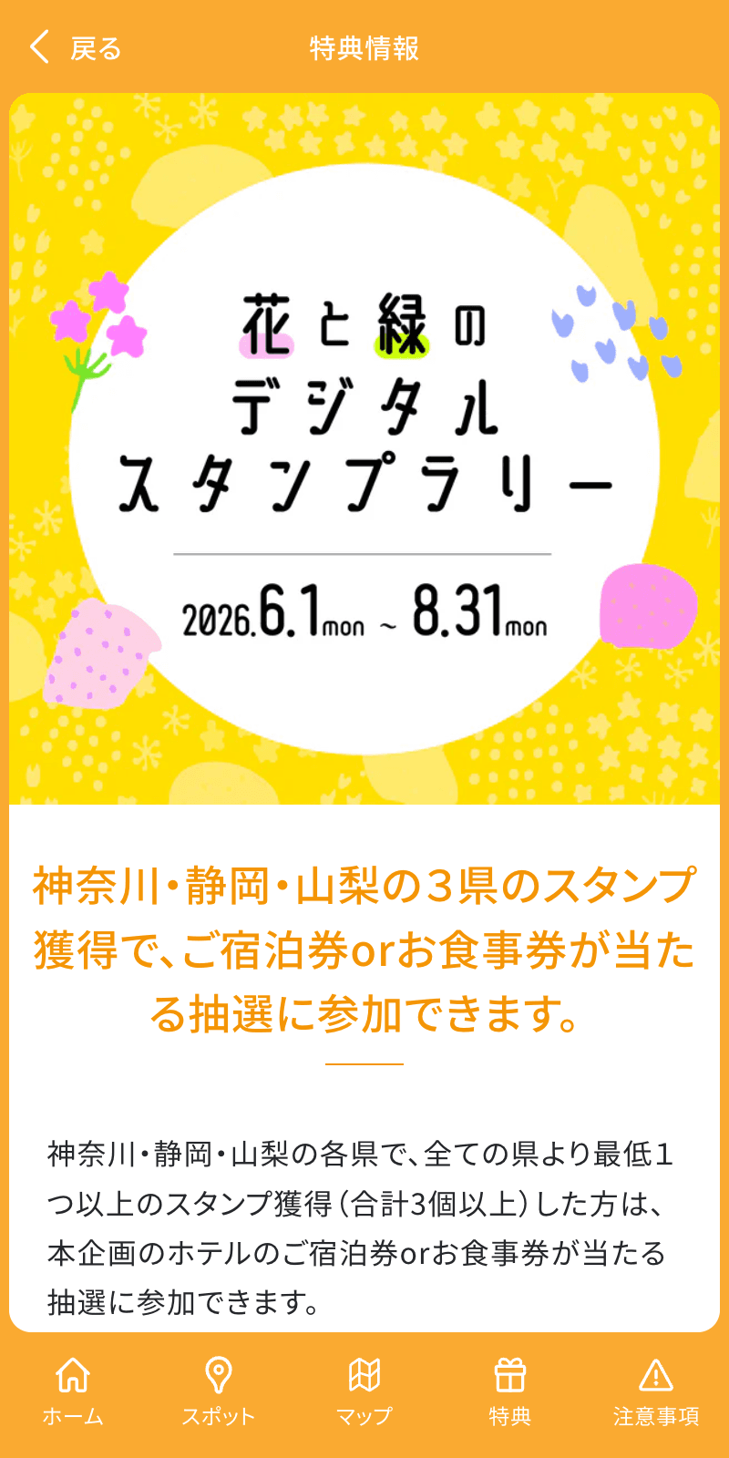 スクリーンショット 4