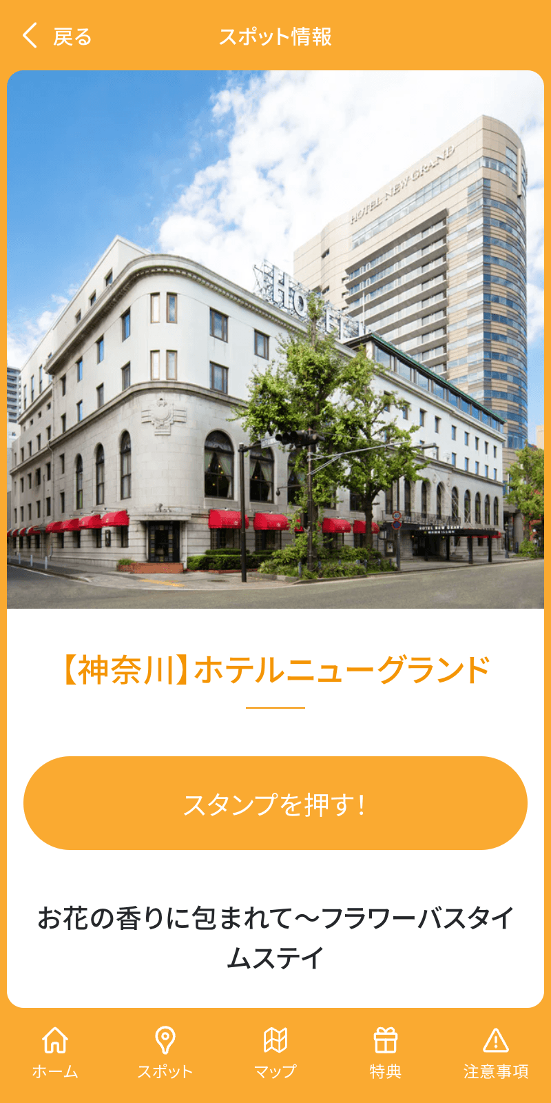 スクリーンショット 3