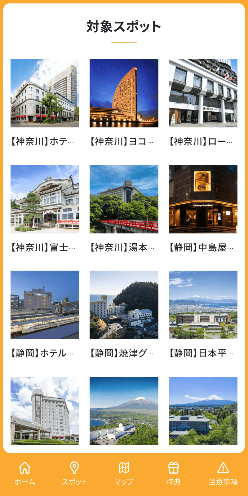 スクリーンショット 2