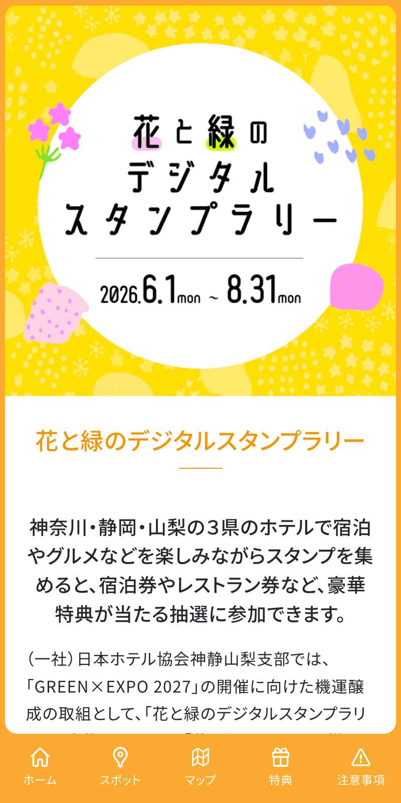 スクリーンショット 1