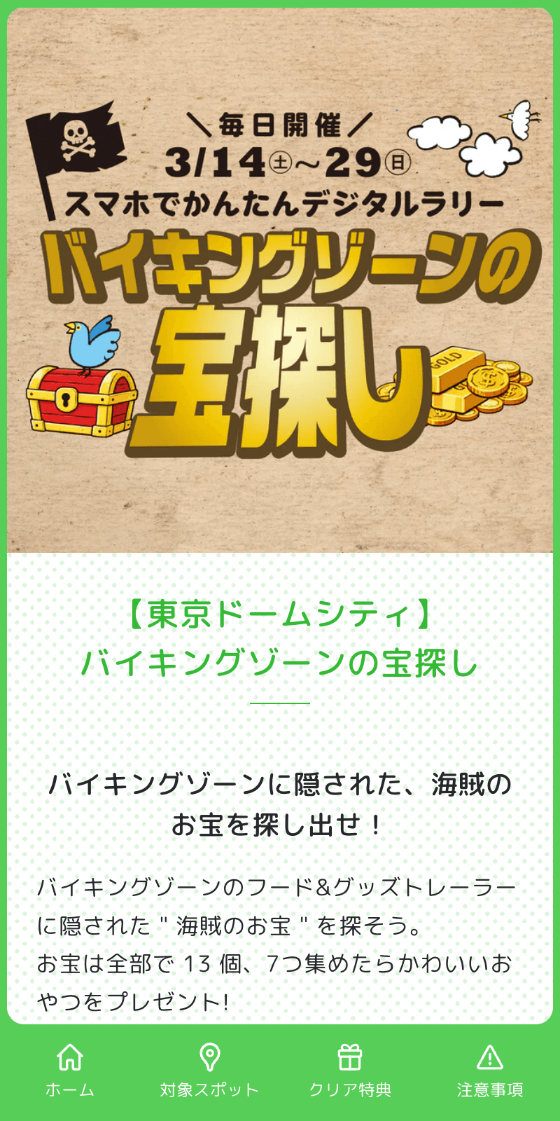 スクリーンショット 1